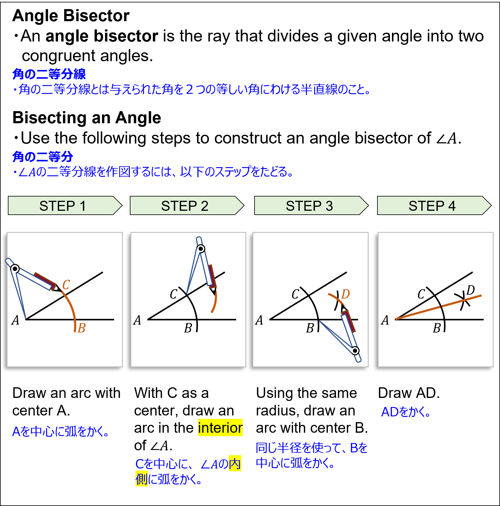 Illustrating how to construct an angle bisector